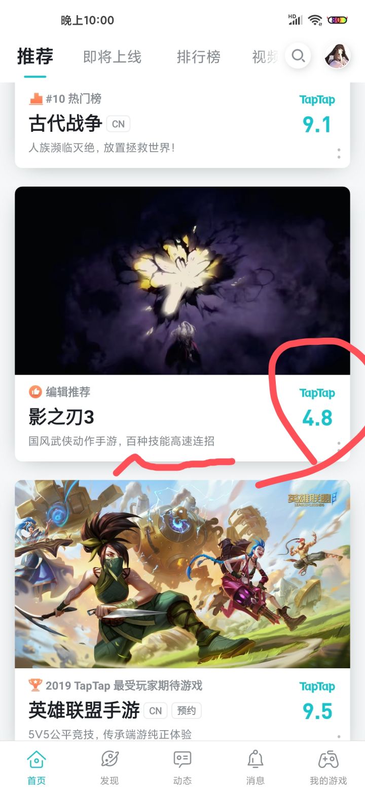 记录下百种技能连招的评分截图