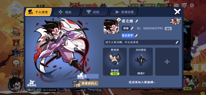 找个师傅截图