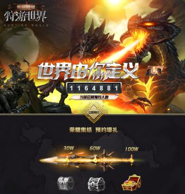 破百万期待【荣耀殿堂】首发即将开启