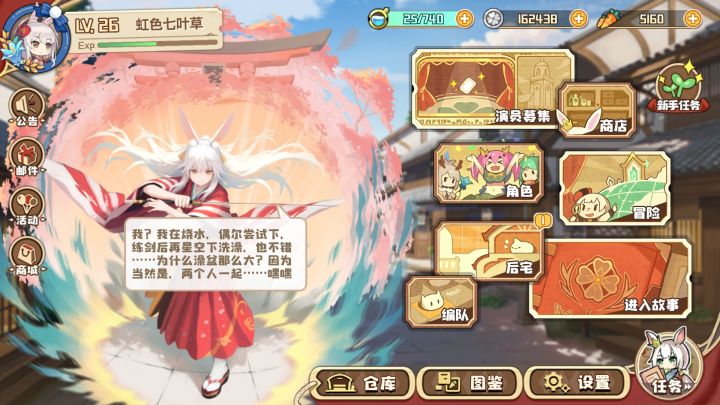 为啥觉醒了人物模型不变啊截图