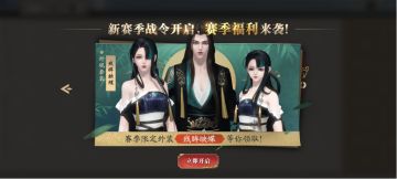 备战从龙版本丨新版本战令、基金更新，市集统统上新