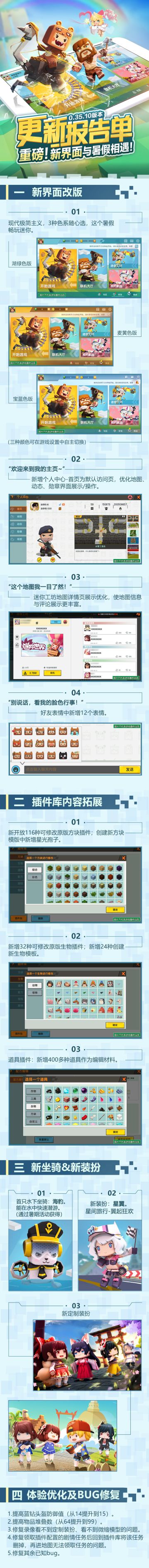 【更新报告单】新界面与暑假相遇~