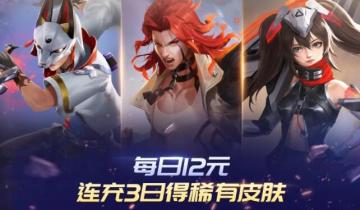 《时空召唤》8月4日更新公告