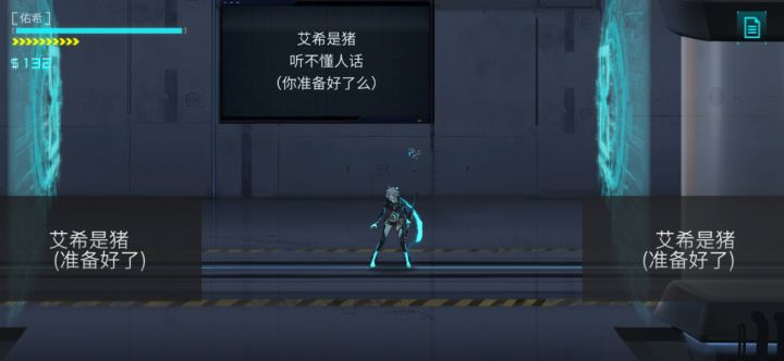 艾希是猪跟我佑希什么关系截图