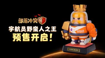 向星辰大海出发！宇航员蛮王手办11.11开启预售！