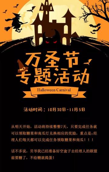 【游戏活动】万圣节狂欢，球员任选礼盒等你来领！