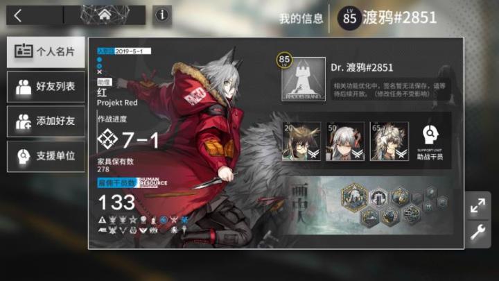 求好友☆ミ(o*・ω・)ノ截图