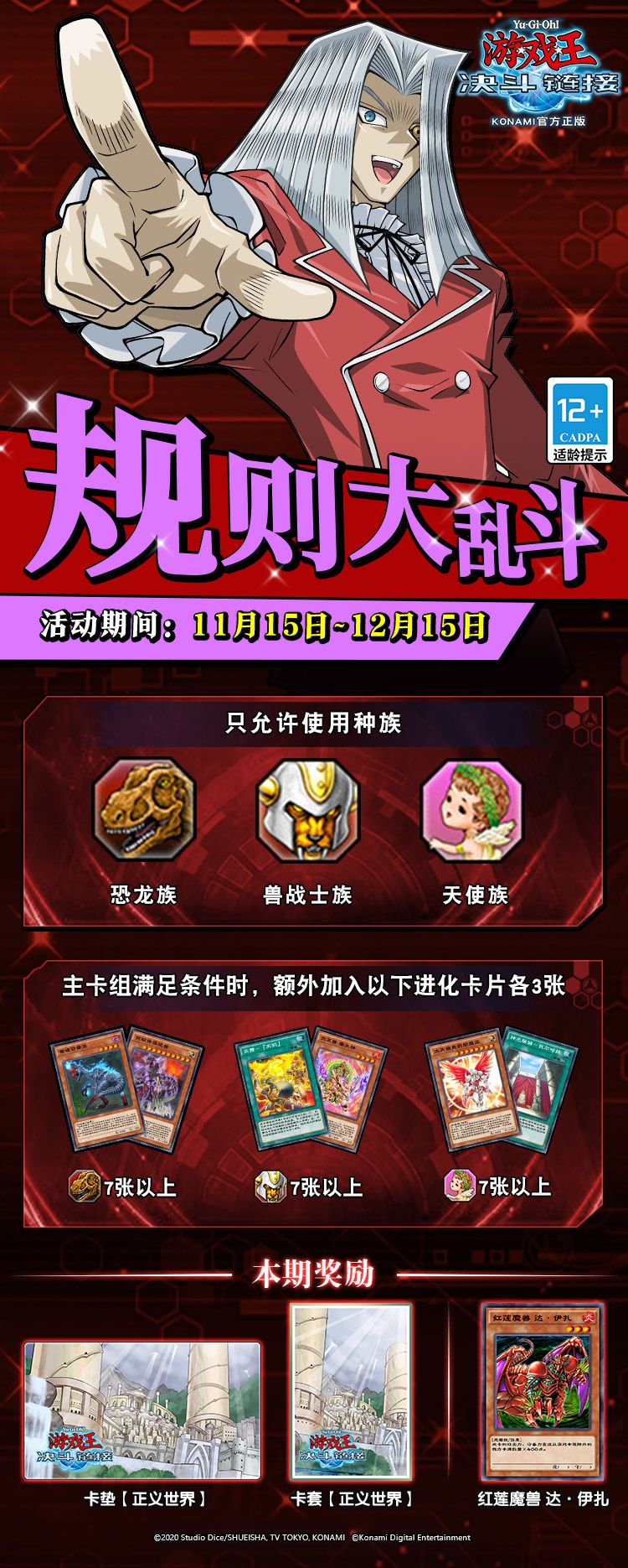 【规则大乱斗】赛季更新截图