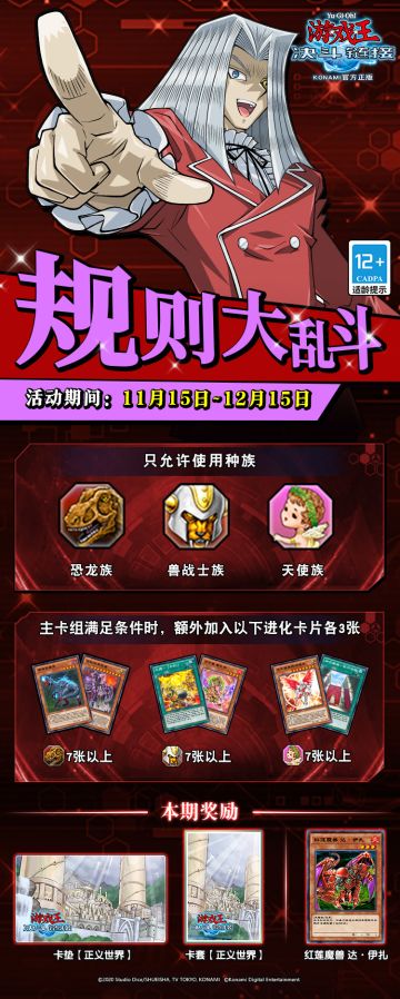 【规则大乱斗】赛季更新