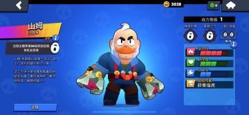 《荒野乱斗》西部之星，山姆来也（二）