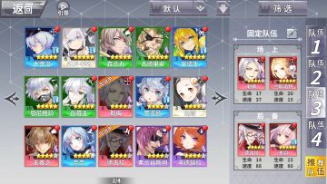 丢失的41-50试炼塔三星攻略