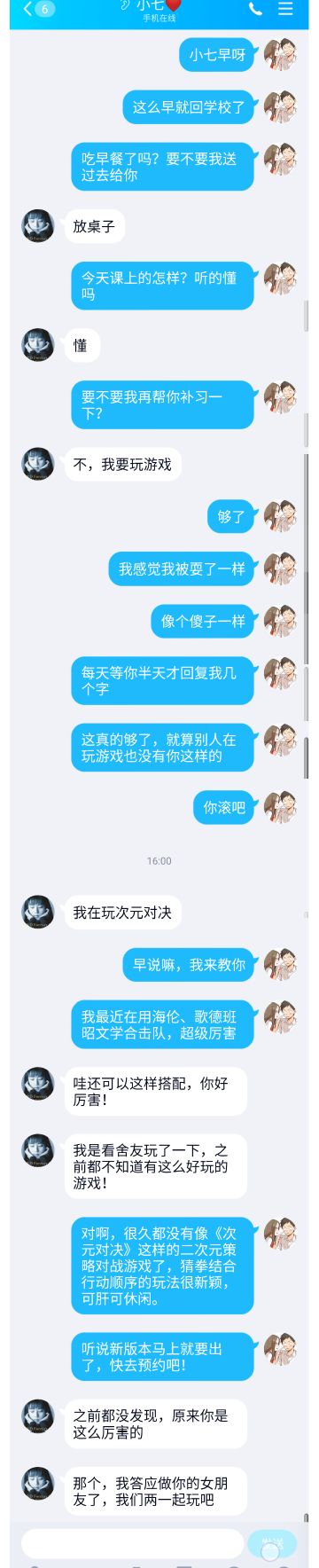 震惊，这款游戏能让女生爱上我