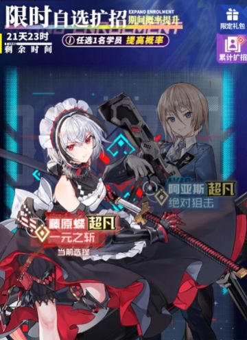 【绝佳拍档】新版本活动内容一览，女仆执事故事开始！