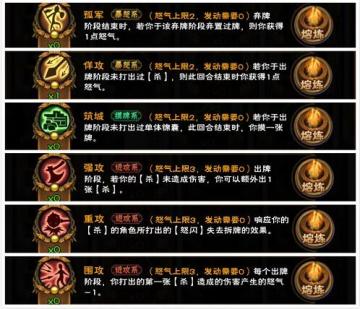 《怒焰三国杀》听说你们还不适应11月的新版本？