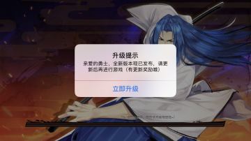 侍魂公测版本更新常见疑问指引