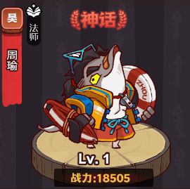 《咸鱼之王》最新吴国副C阵容（天选之子）