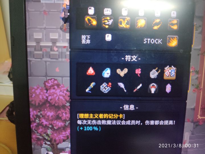 针不错截图