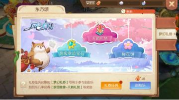 【风之大陆】11月7日更新公告