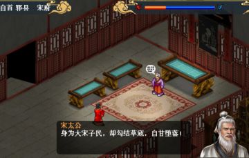 【试玩体验】《水浒宋江传》试玩体验1.1