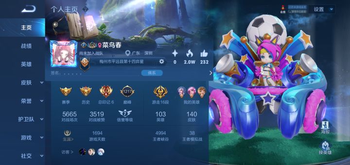 有战队缺人嘛？截图