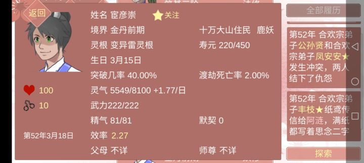 话说默契怎么搞鸭截图