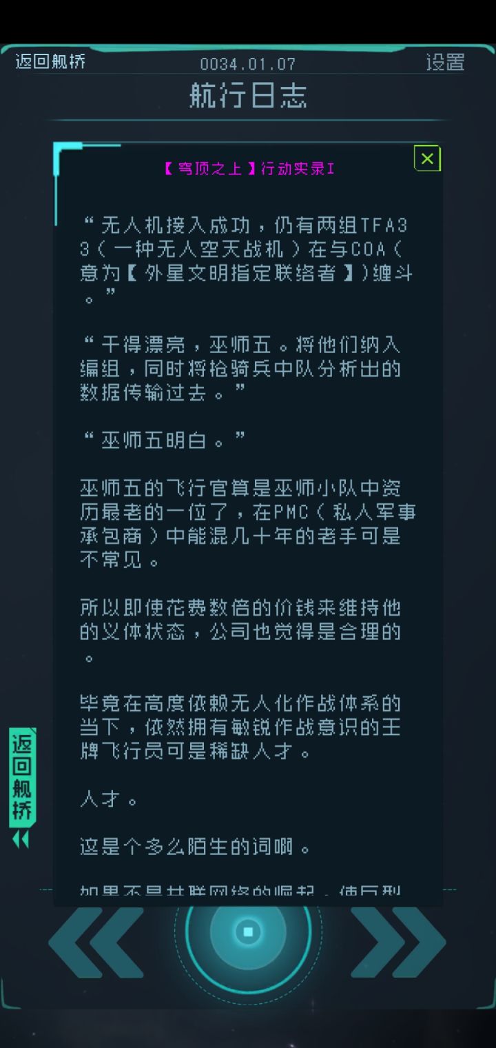 疑问截图