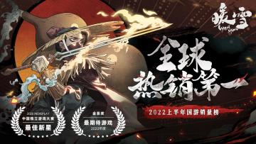 【已开奖】庆《暖雪》端游首个免费DLC《烬梦》上线，手游福利一起送