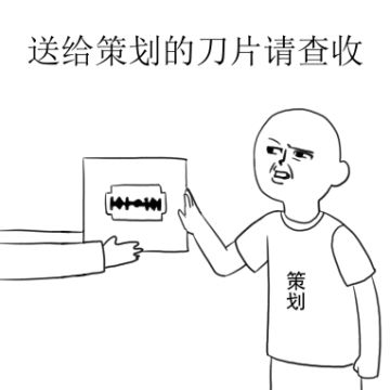 【光头策划答疑】首期策划面对面解答