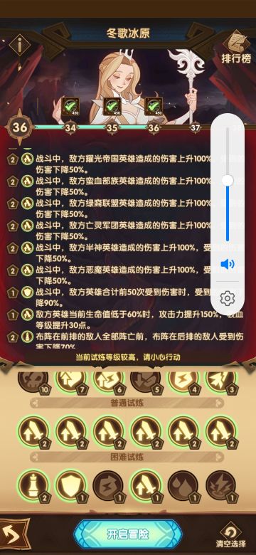 冬歌冰原神器攻略