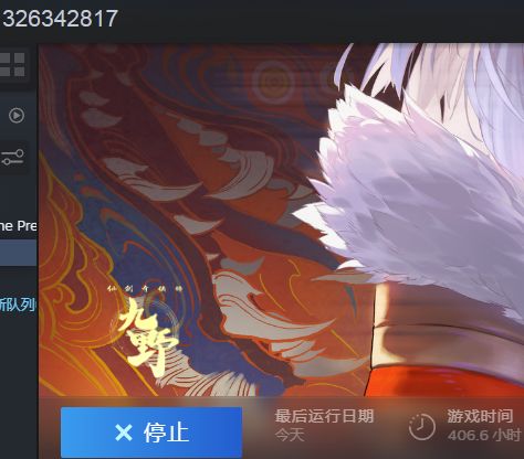 青锋对《仙剑奇侠传九野》的评测截图