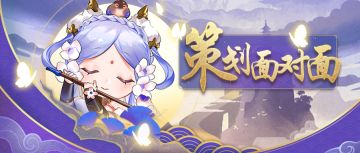 【策划面对面】优化扩展施工中，新的告白已在路上！