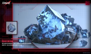 MBCC管理员手记丨EDGE- 异方晶
