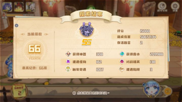 终于过bug树了截图
