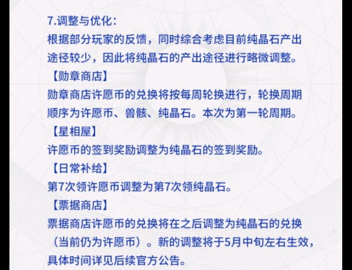公告一出 整个游戏都沸腾了截图