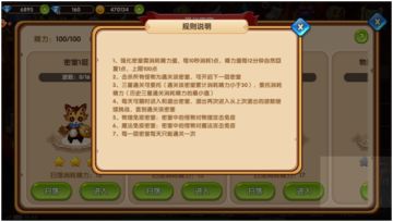 强化密室玩法介绍