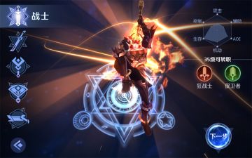 《剑与轮回》职业解析—战士