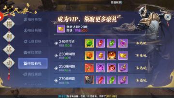 《剑与契约》开服免费豪礼获取攻略 教你撸到手软