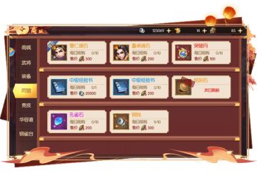 《远征三国》手游铭刻石获取途径