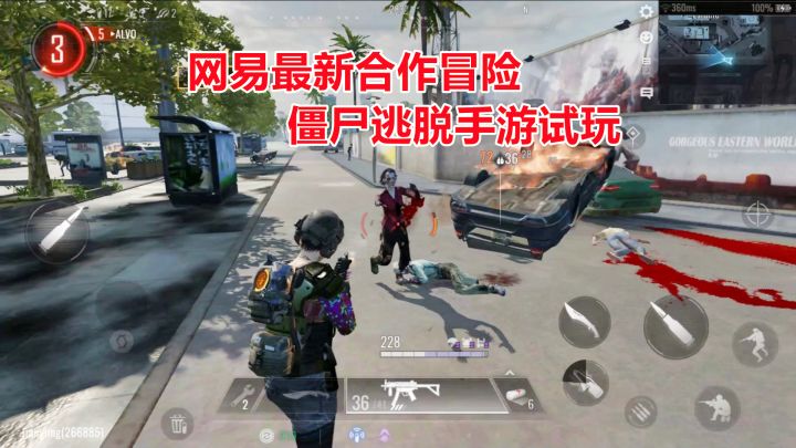 手游试玩：网易最新15人合作冒险游戏！逃离被僵尸占领的末日世界截图
