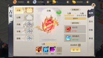 神秘力量如何运用？《火王》古镜的终极养成