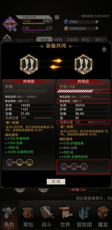 关于新版装备库，以后你们不必当心没黑铁没波纹升华了。