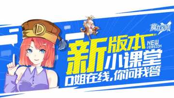 【策划面对面】你不曾注意的新版本小细节，来头竟那么大！？