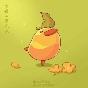 小森灵 l 立秋已到，秋意渐浓～