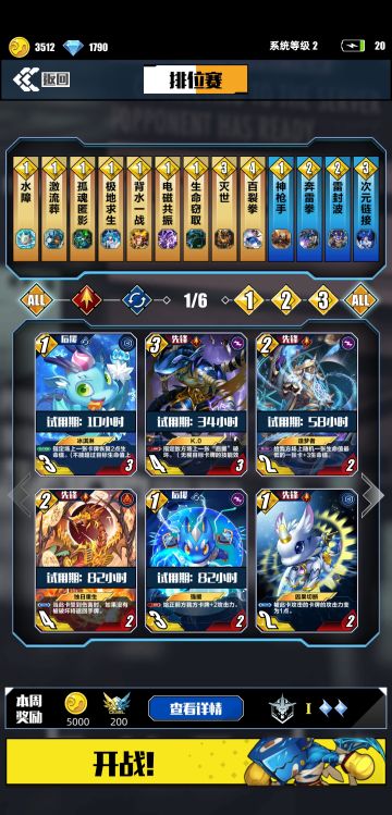 分享卡组 懂得都懂卡组