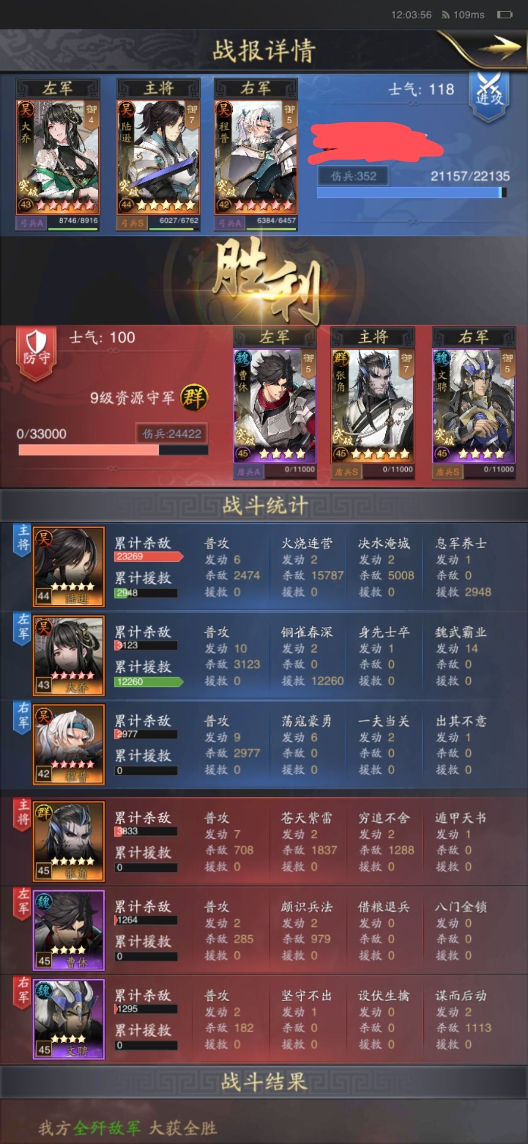 最新版本S1赛季高配陆逊思路截图