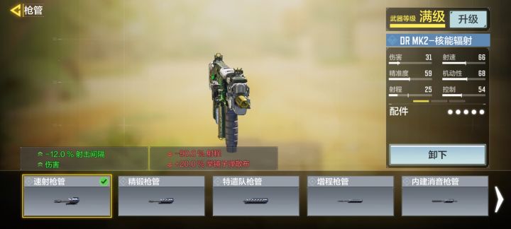 顶替m4的刮痧师傅截图