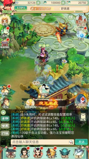 《仙剑缘》萌宠获取攻略——萌宠永不可少