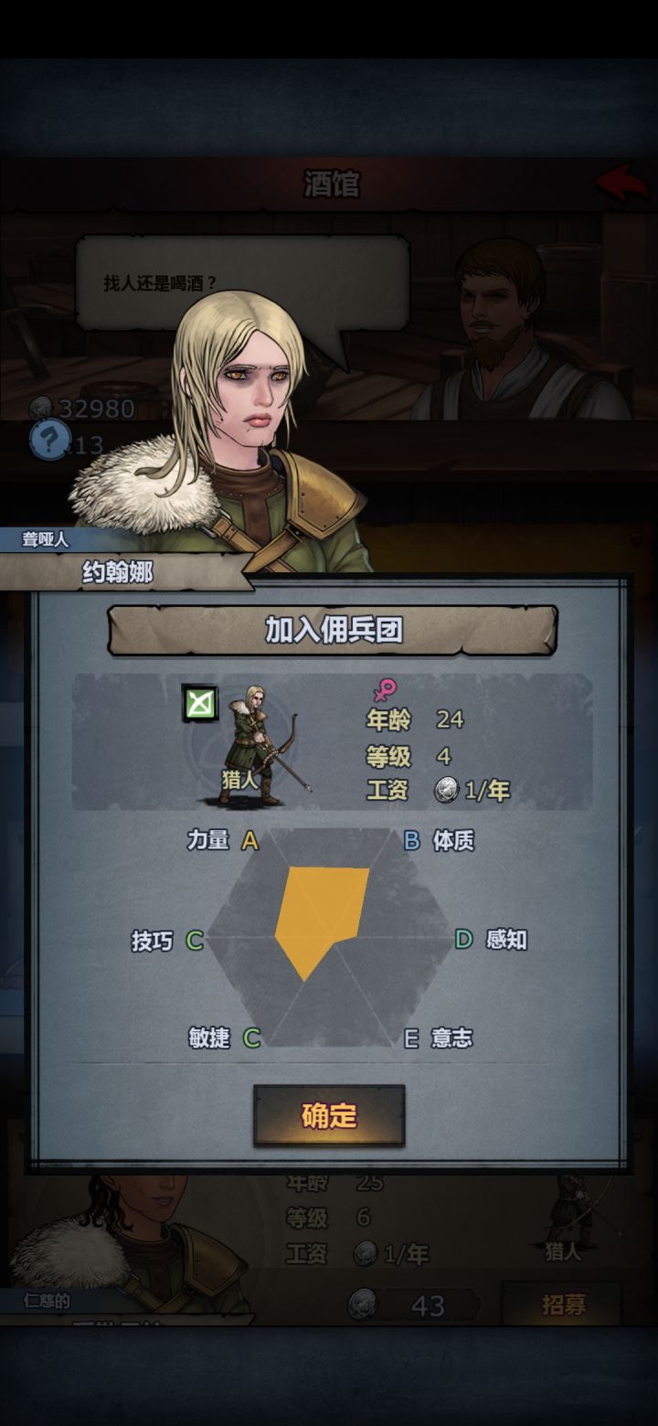 酒馆截图