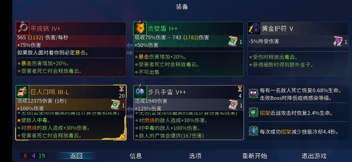 硬是把王手恶心过去了截图