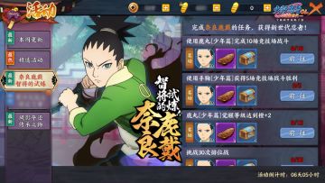 【更新前瞻】第七期：日常任务大改版，风影夺还战斗继续！